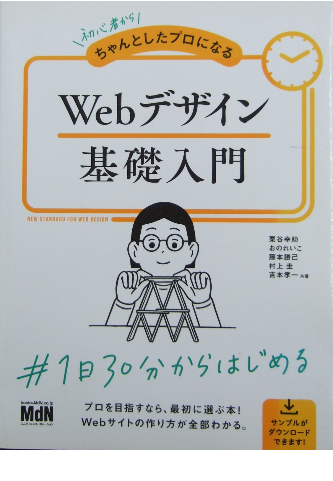 機械学習＆ディープラーニング